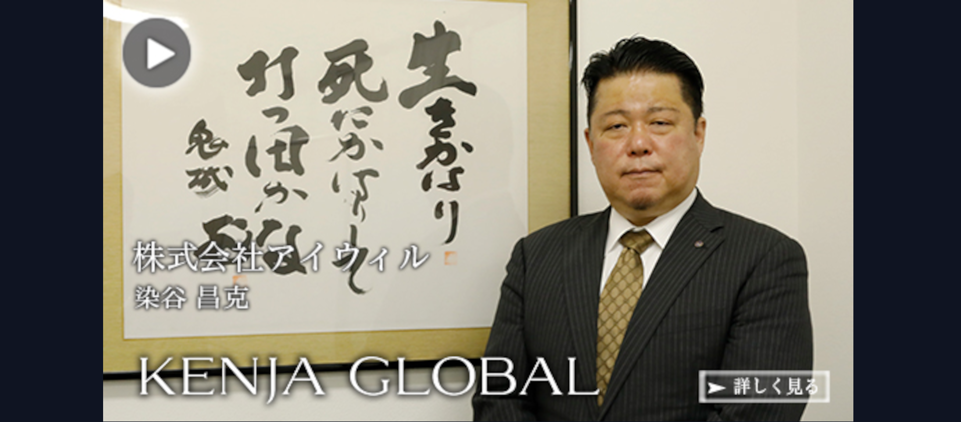 KENJA GLOBAL