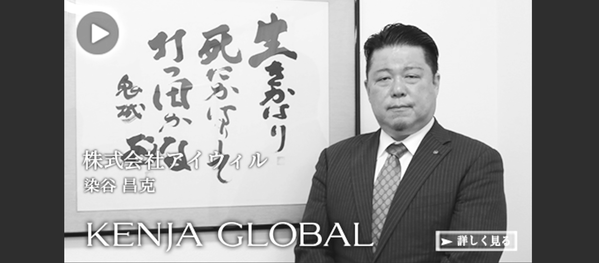 KENJA GLOBAL