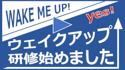 研修イメージ